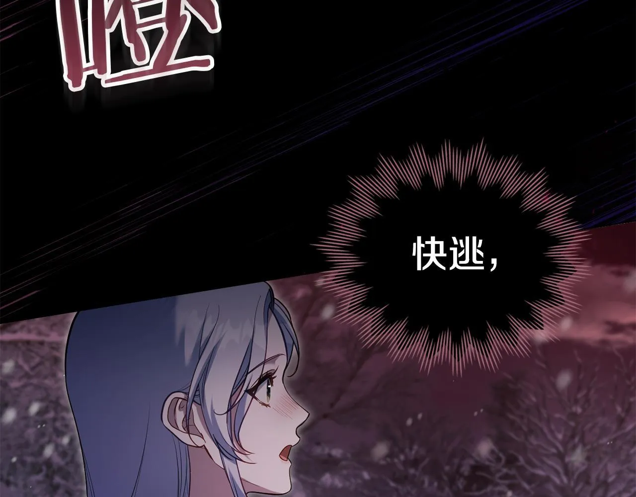 第76话 我所认识的你 第77页