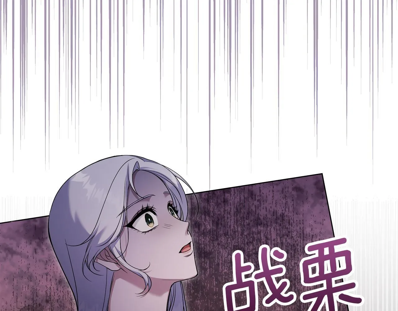 第76话 我所认识的你 第87页