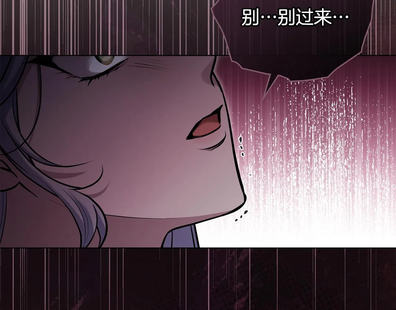 第76话 我所认识的你 第89页