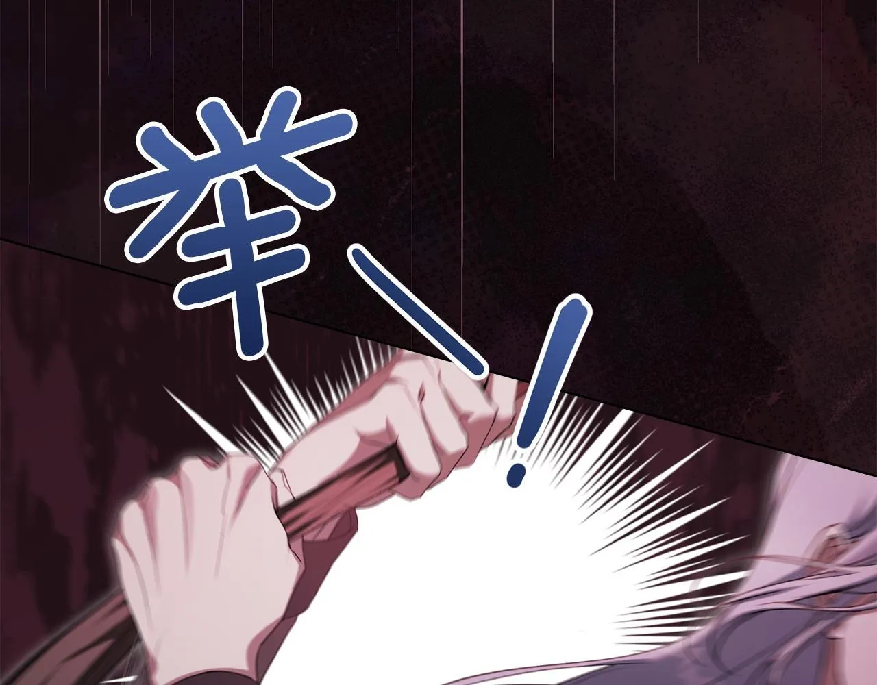 第76话 我所认识的你 第91页