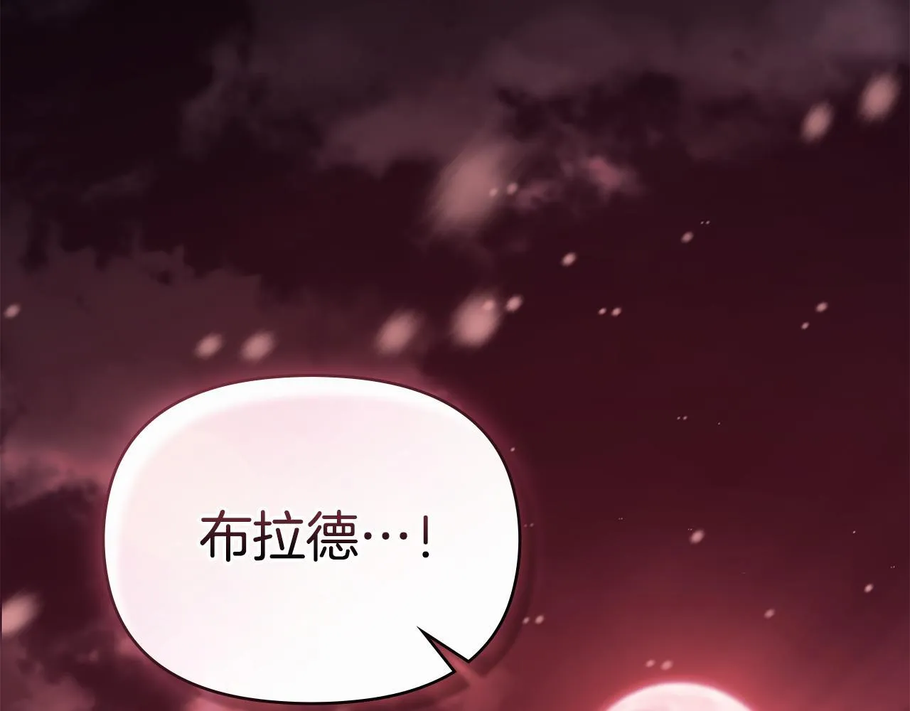 第76话 我所认识的你 第104页