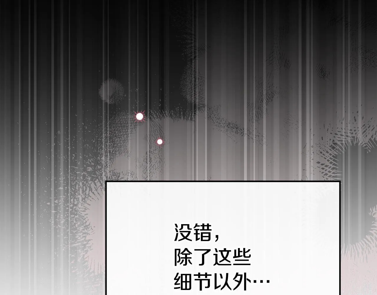第76话 我所认识的你 第117页