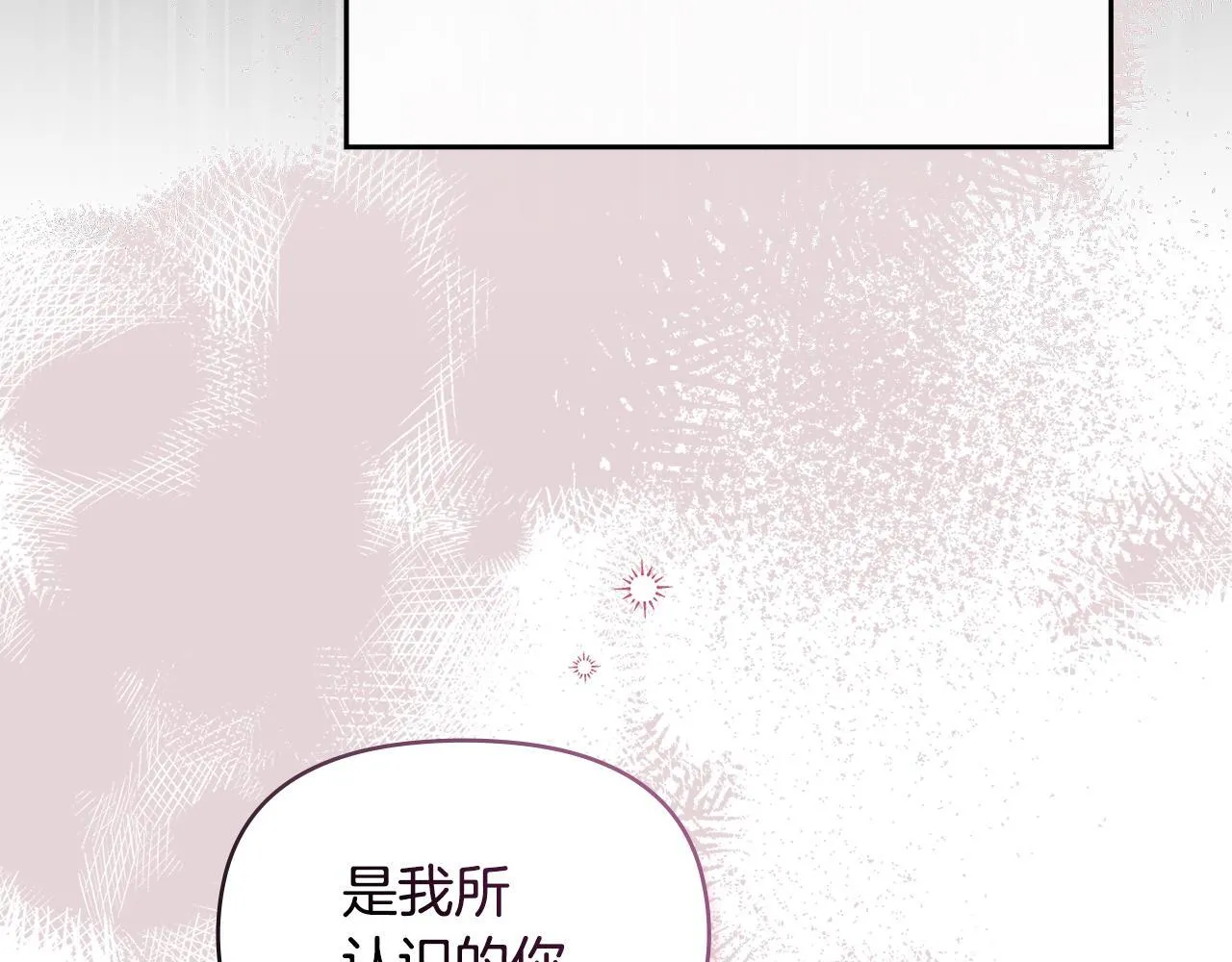 第76话 我所认识的你 第118页