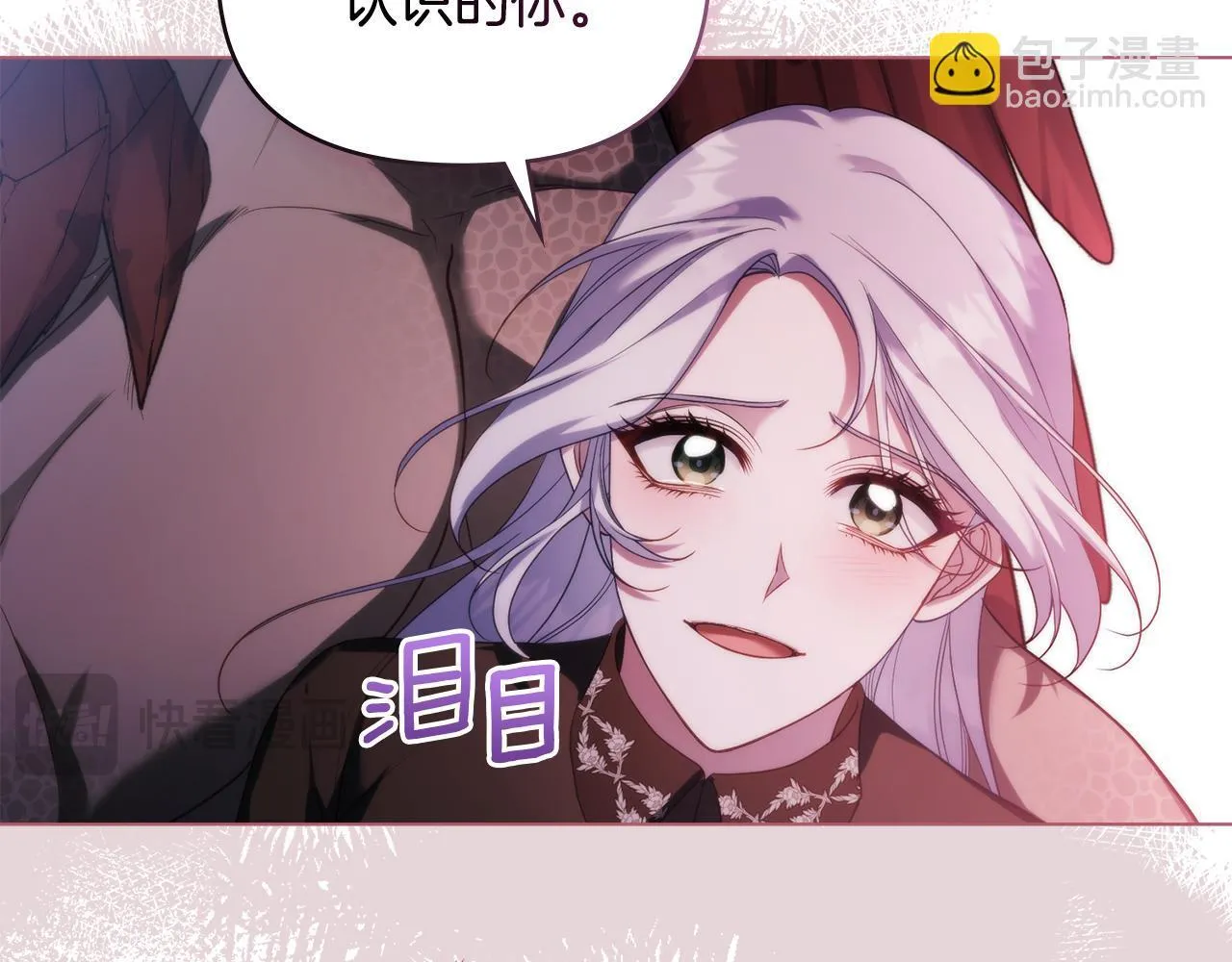 第76话 我所认识的你 第119页