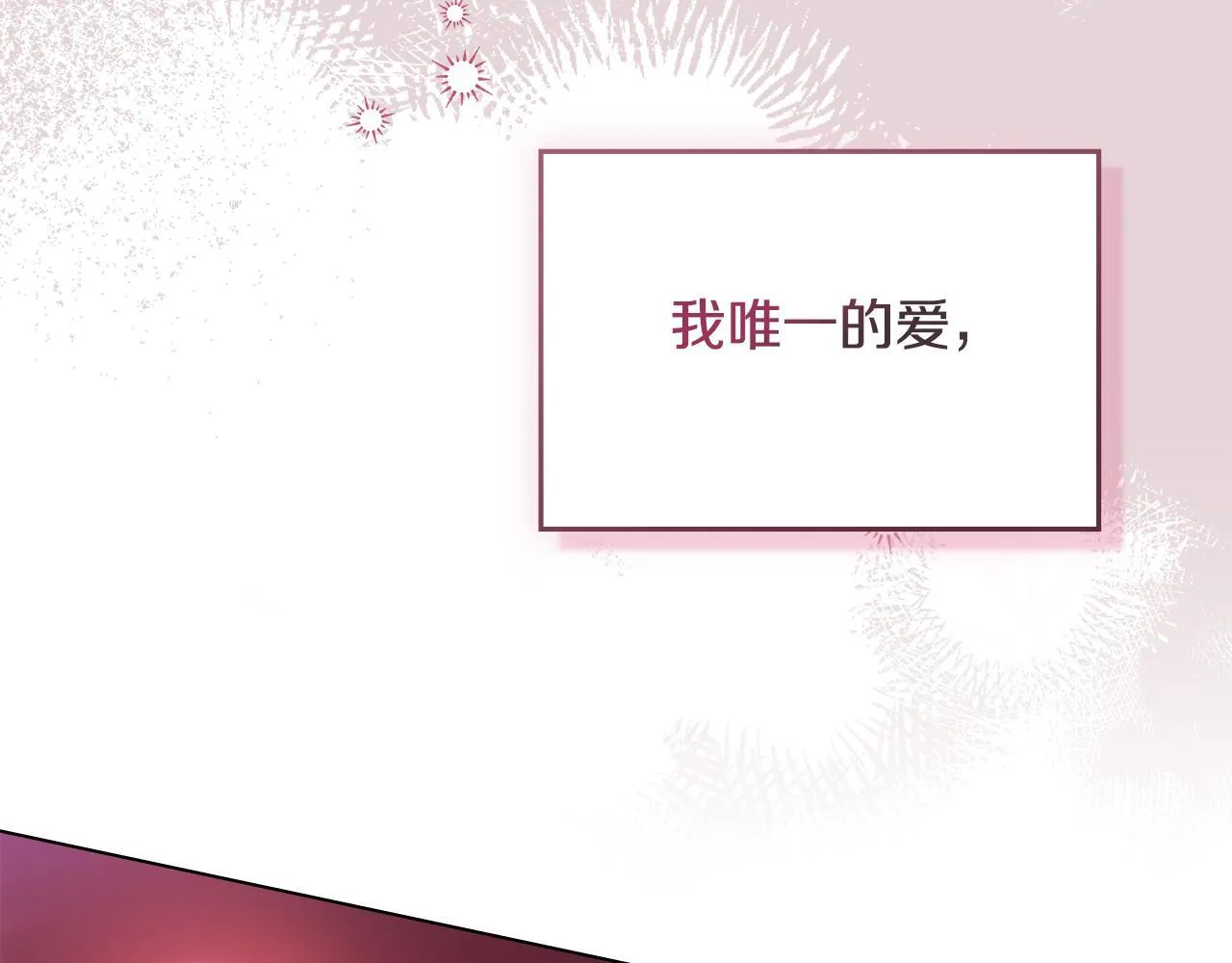 第76话 我所认识的你 第120页