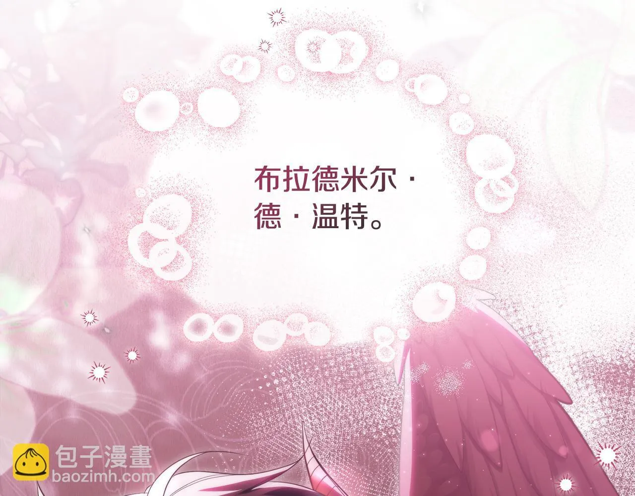 第76话 我所认识的你 第122页