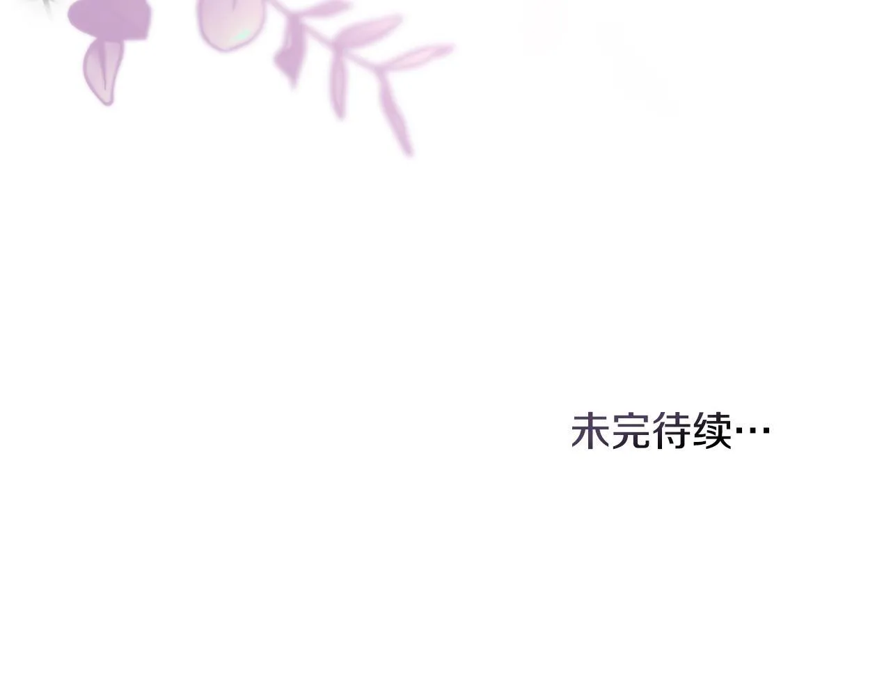 第76话 我所认识的你 第125页