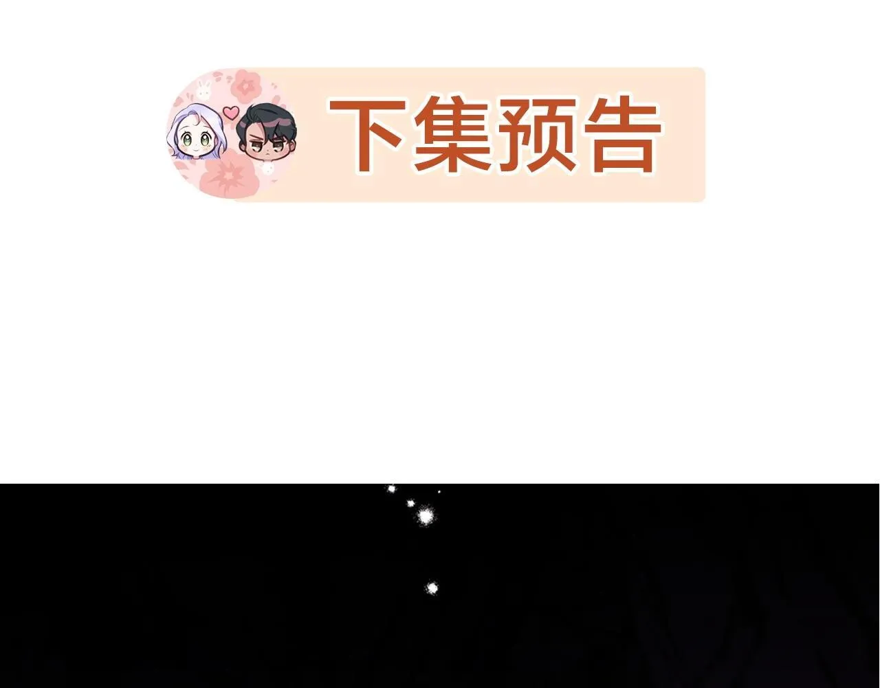 第76话 我所认识的你 第128页