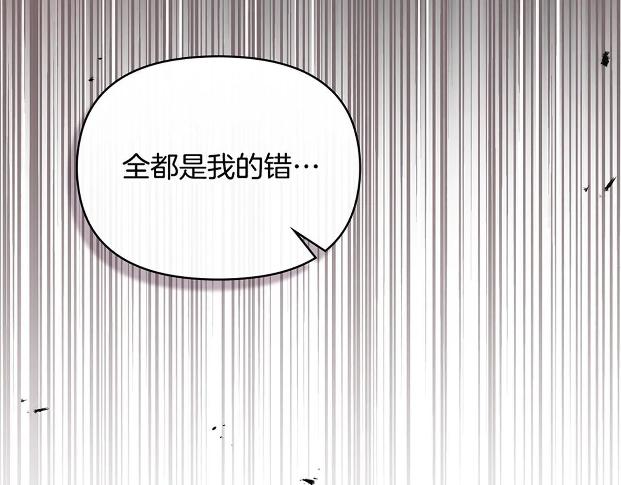 第76话 我所认识的你 第133页