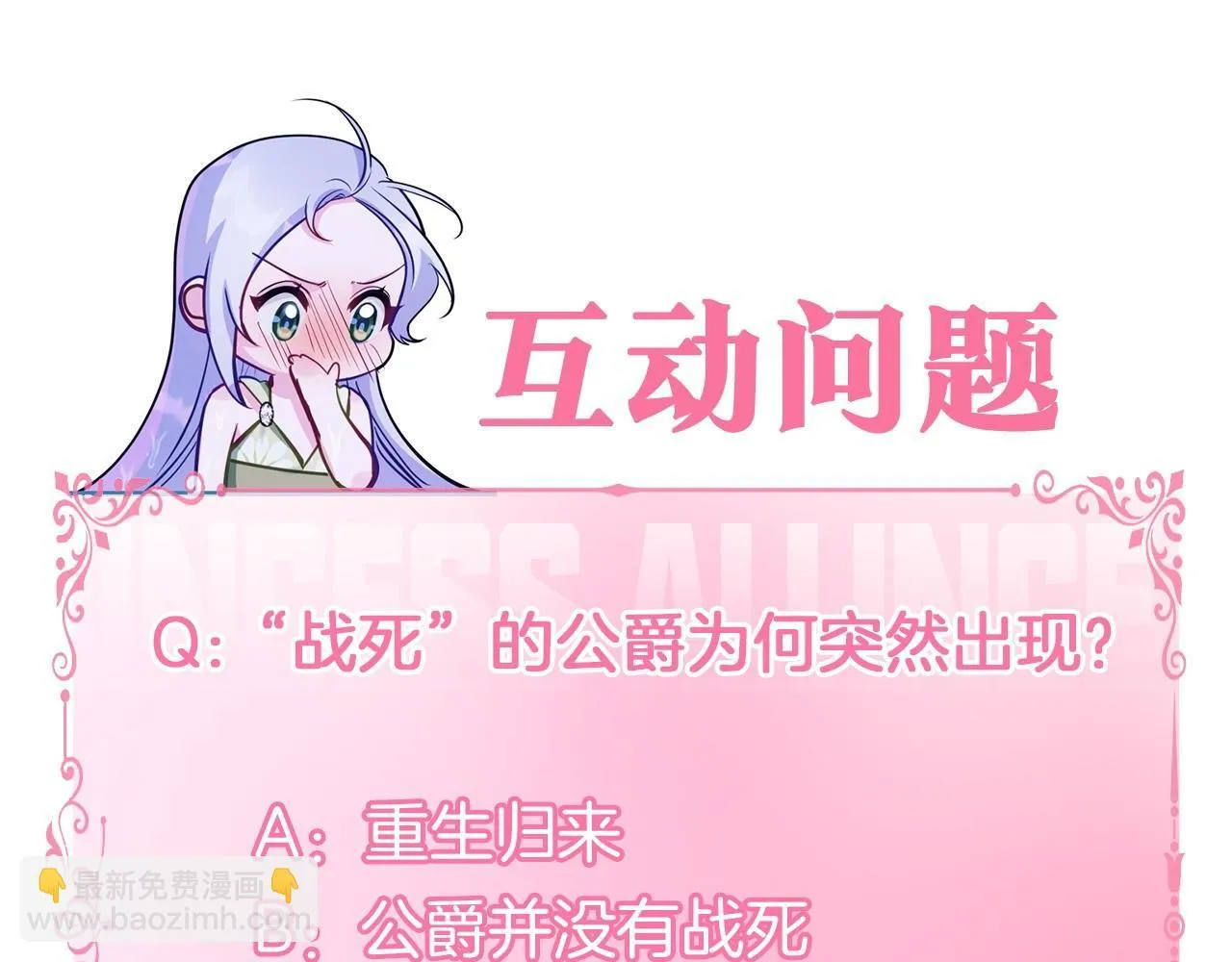 第76话 我所认识的你 第136页