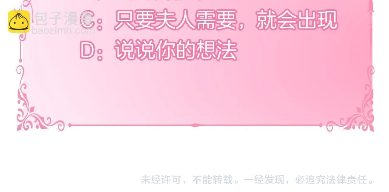 第76话 我所认识的你 第137页