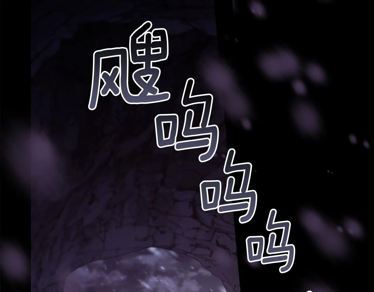 第77话 缠绵 第2页