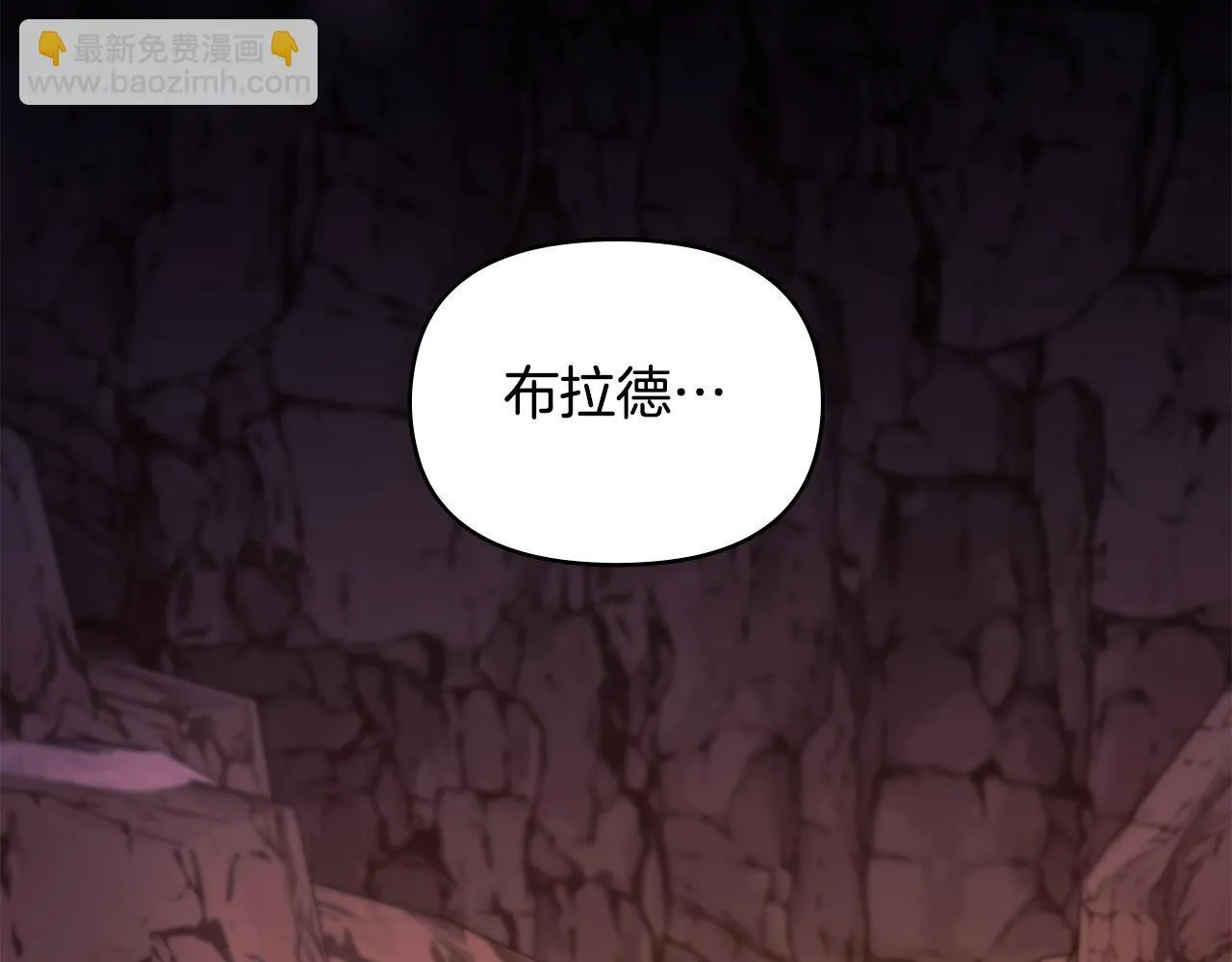 第77话 缠绵 第4页