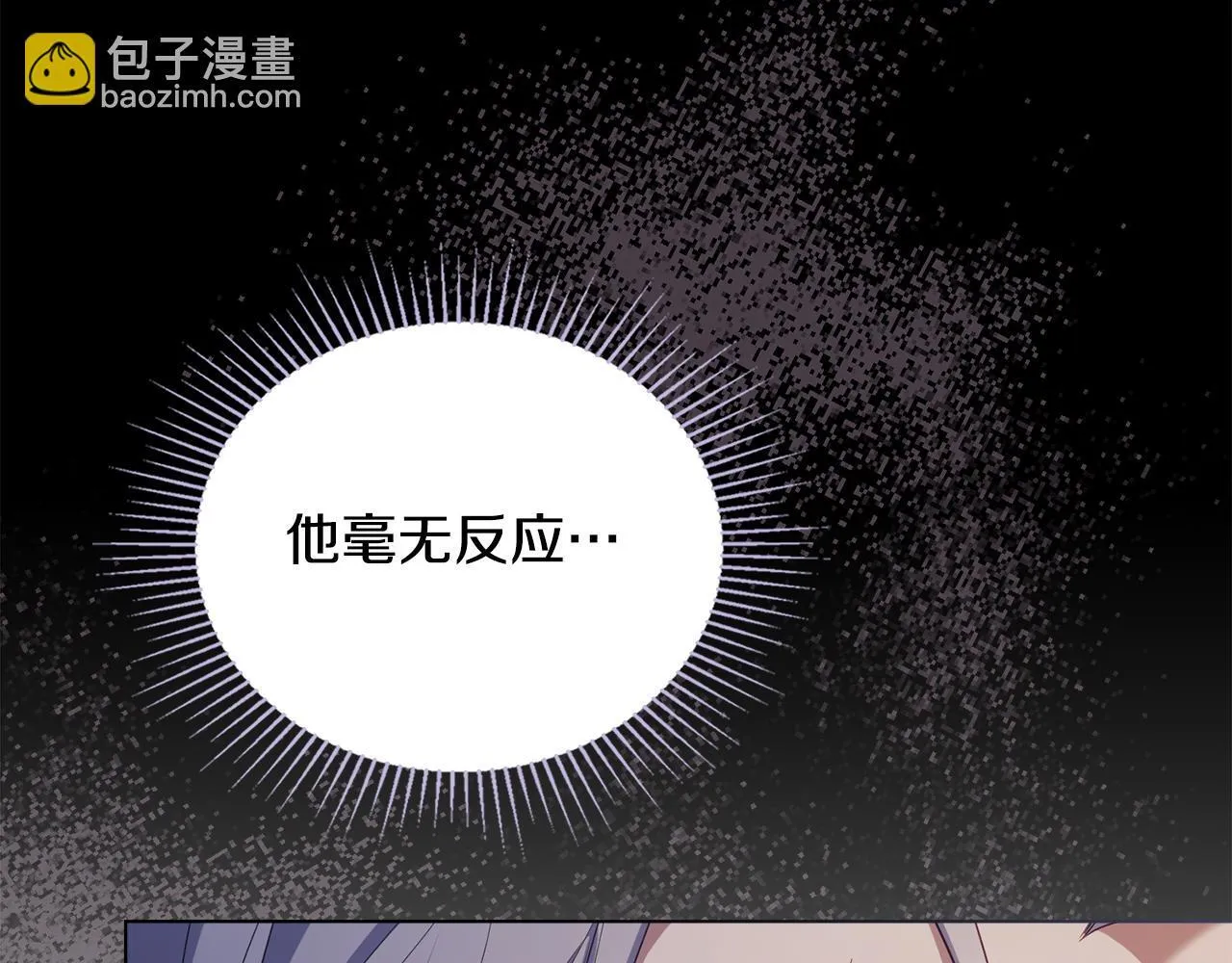 第77话 缠绵 第13页