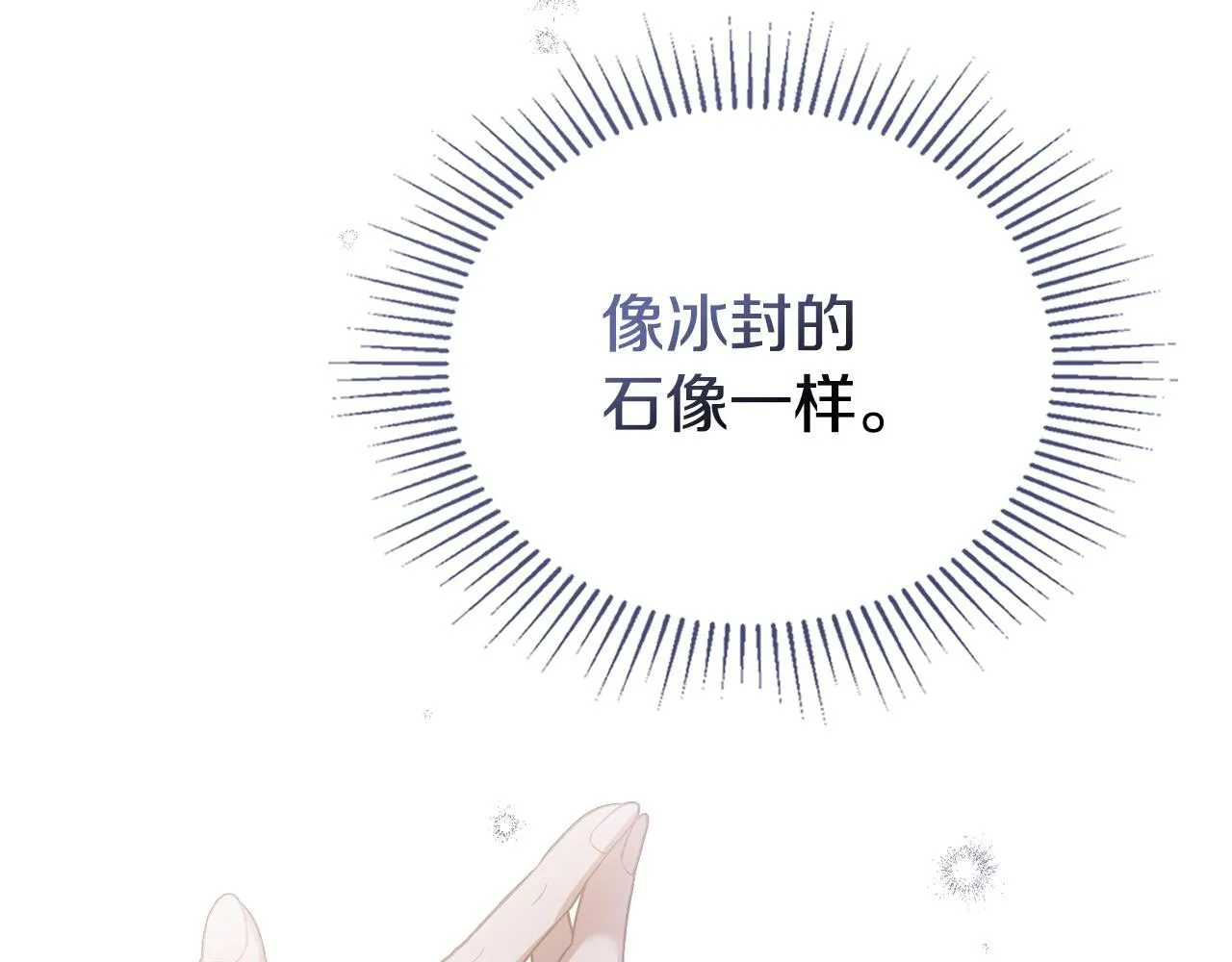 第77话 缠绵 第15页