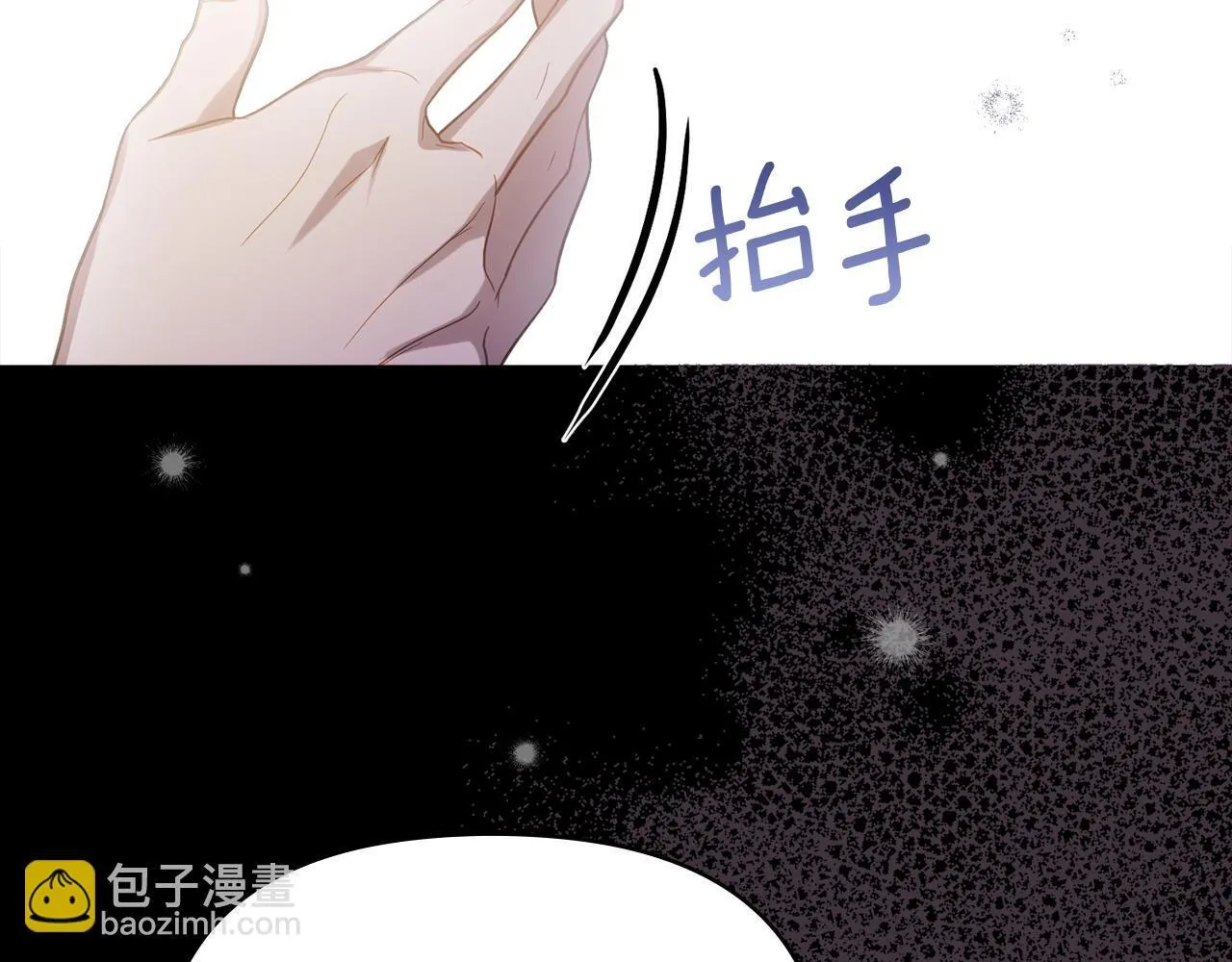 第77话 缠绵 第16页