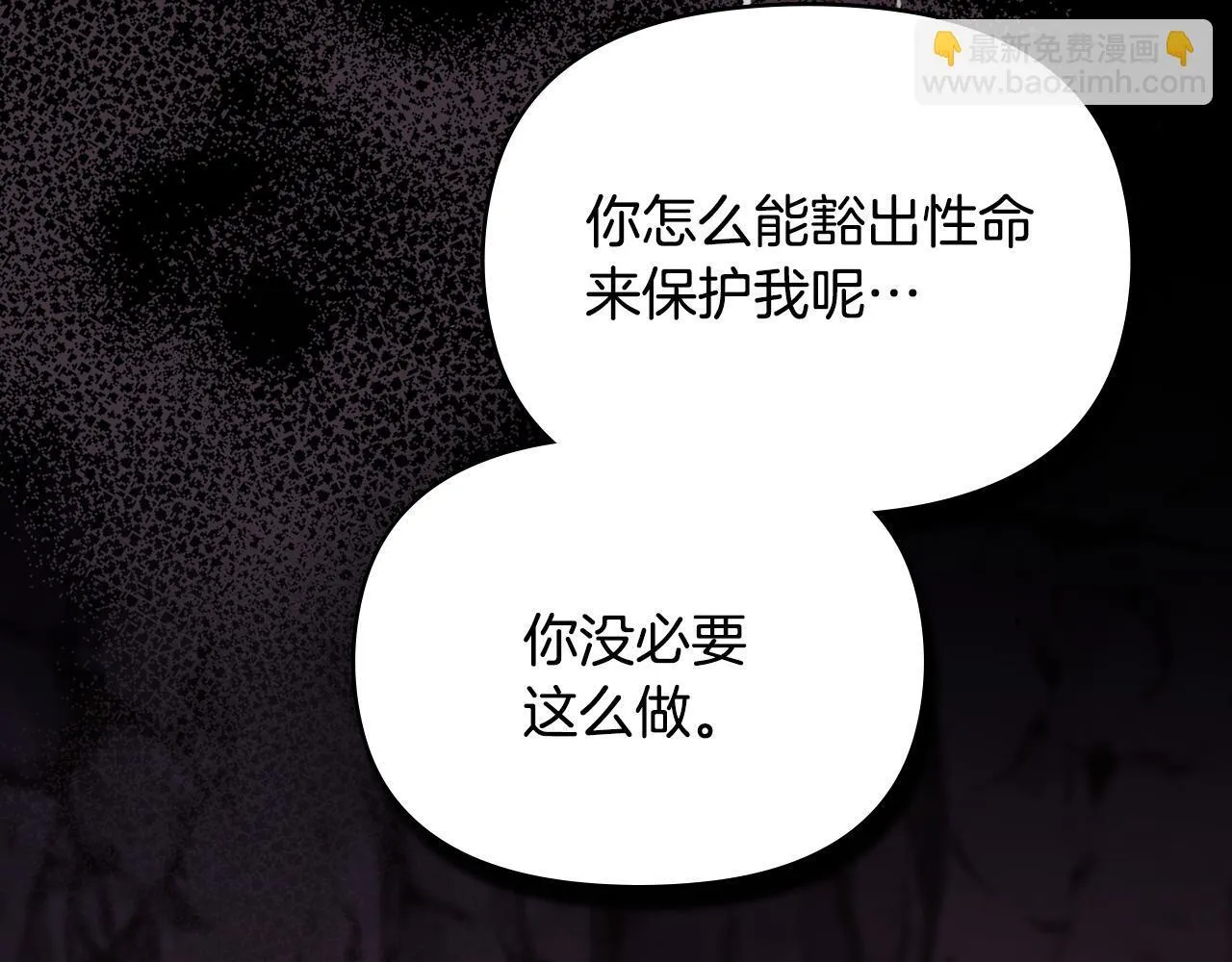 第77话 缠绵 第18页