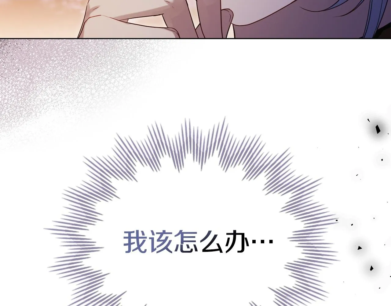 第77话 缠绵 第27页