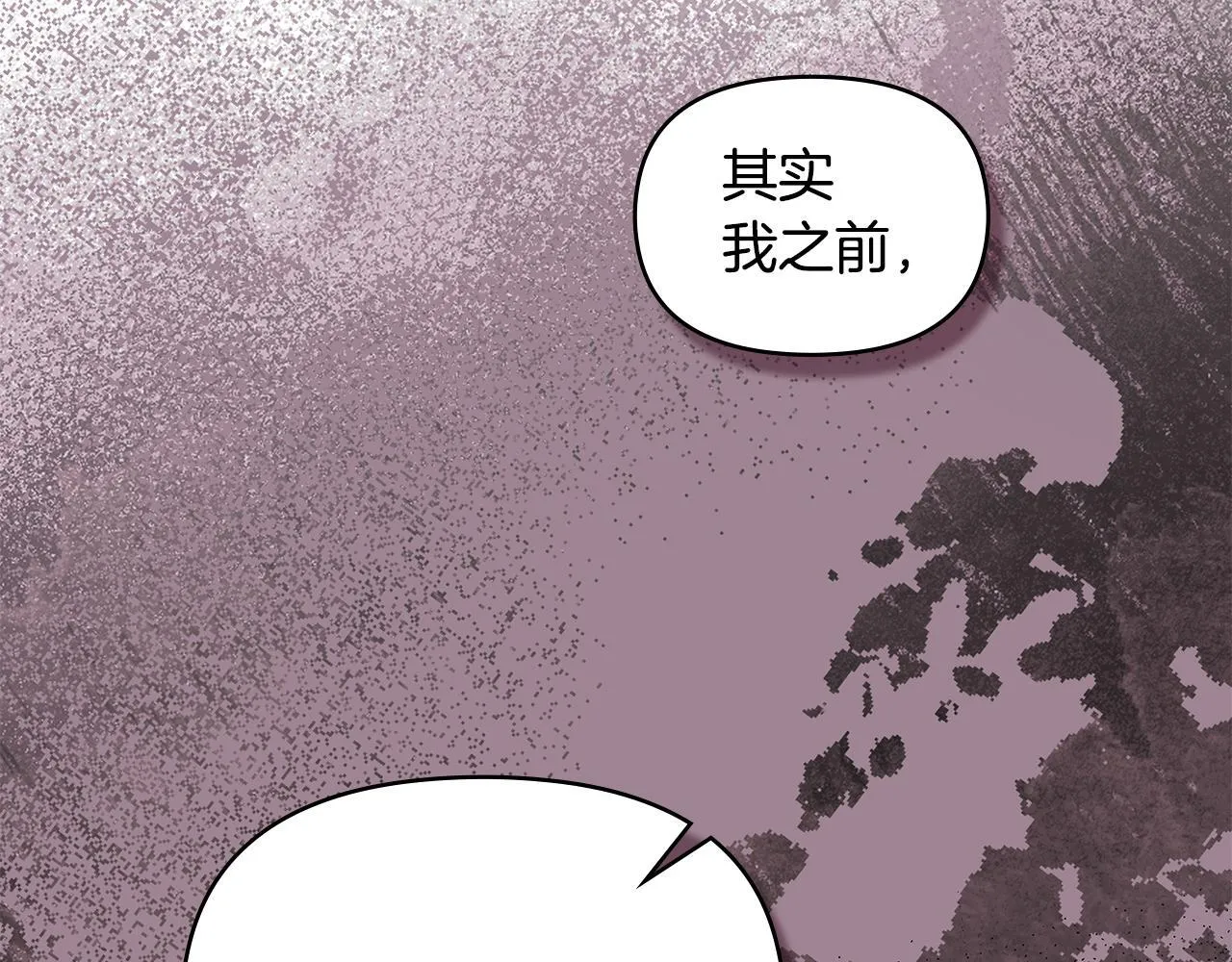 第77话 缠绵 第29页