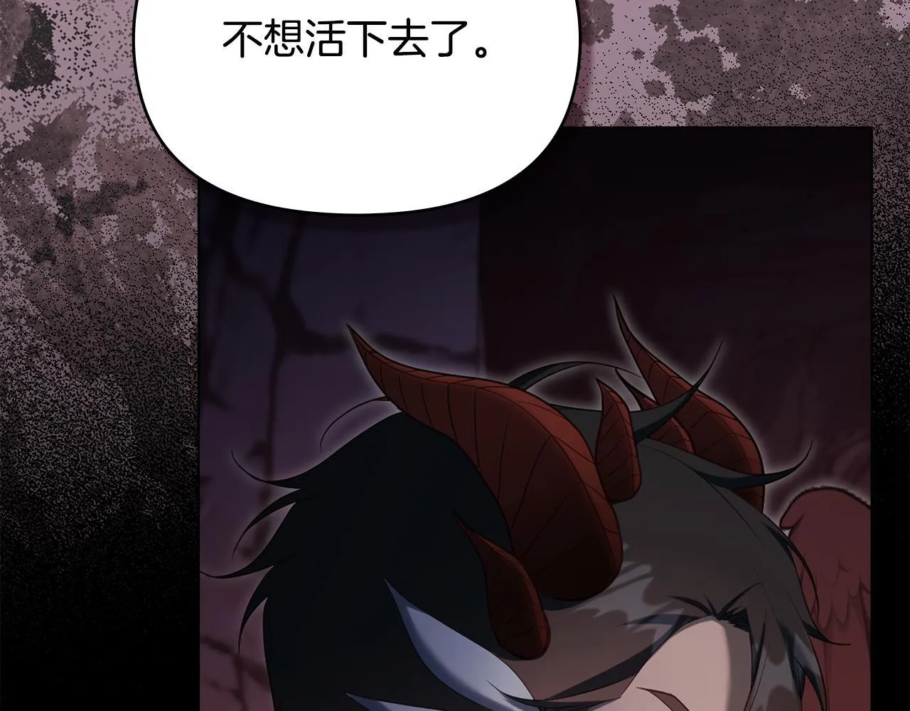 第77话 缠绵 第30页