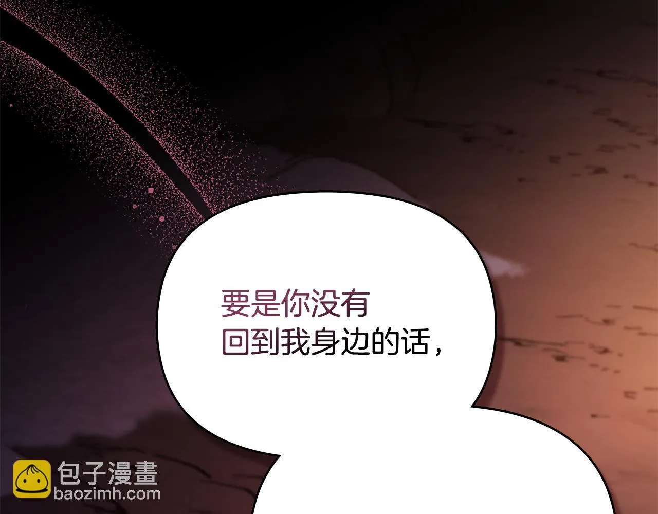 第77话 缠绵 第32页