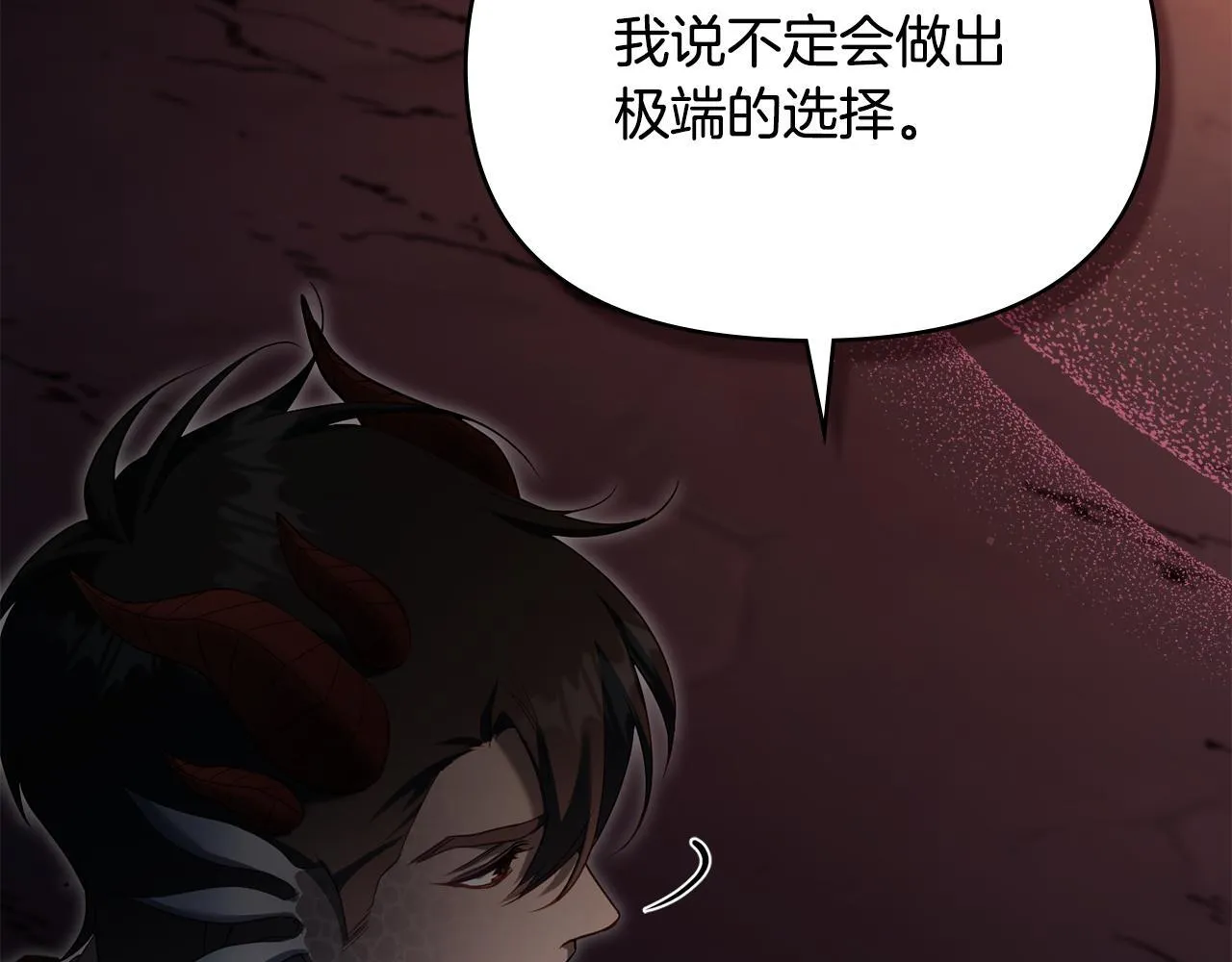 第77话 缠绵 第33页