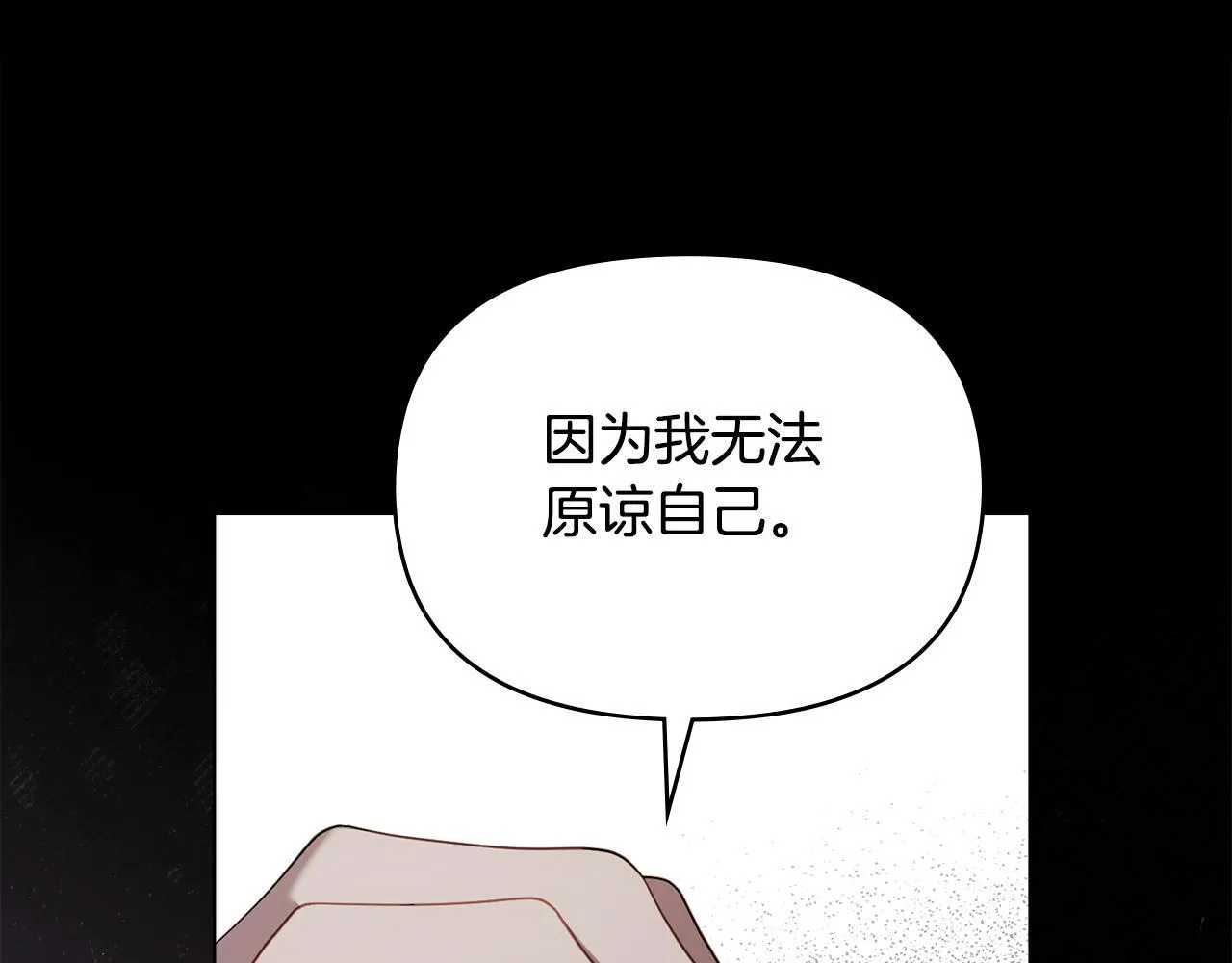 第77话 缠绵 第36页