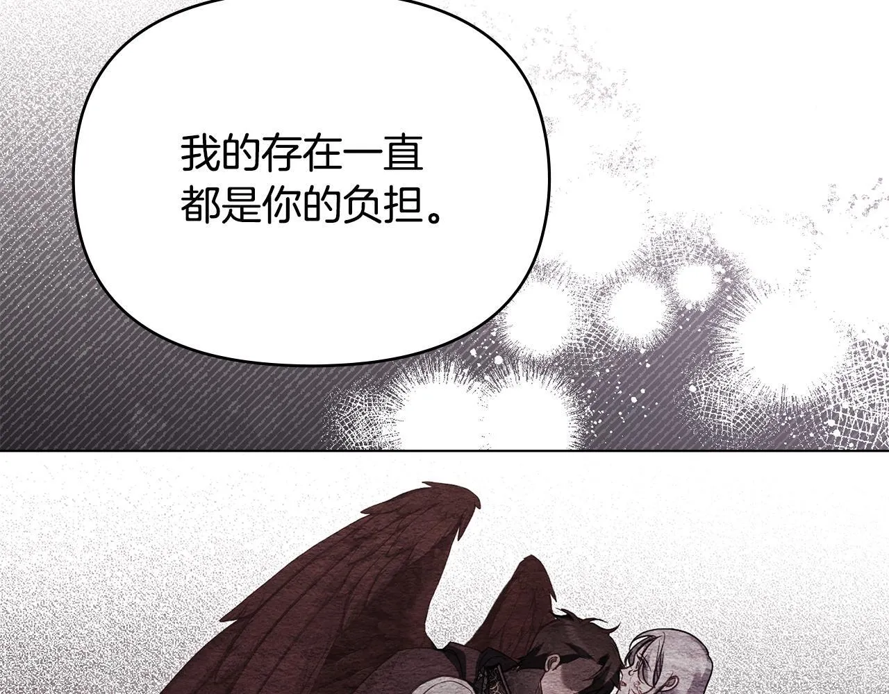 第77话 缠绵 第39页
