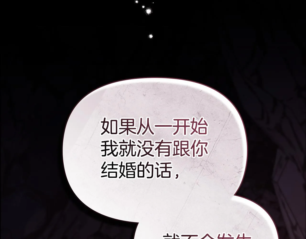 第77话 缠绵 第41页