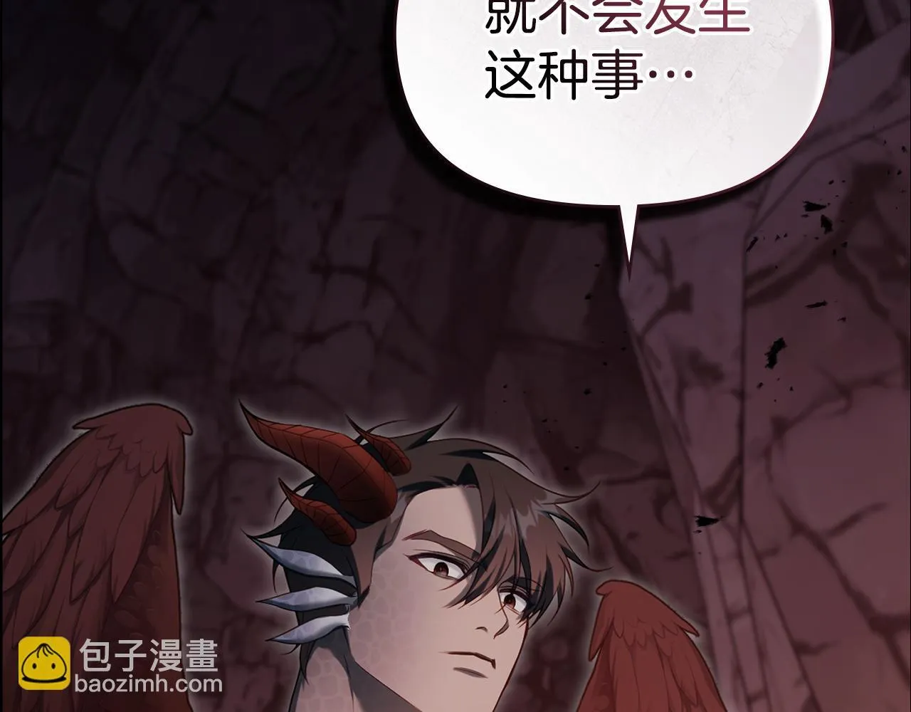第77话 缠绵 第42页