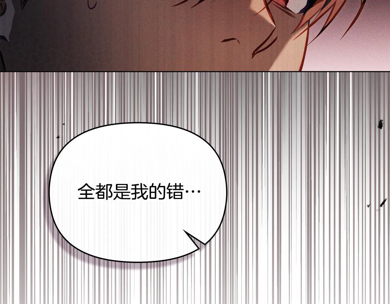 第77话 缠绵 第45页