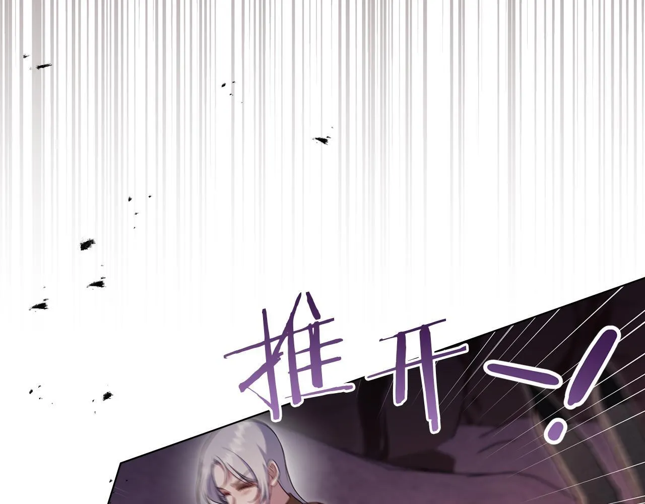 第77话 缠绵 第46页