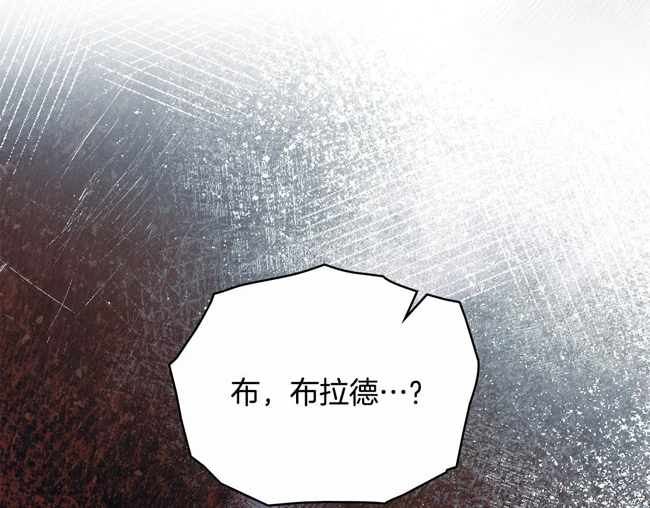 第77话 缠绵 第49页