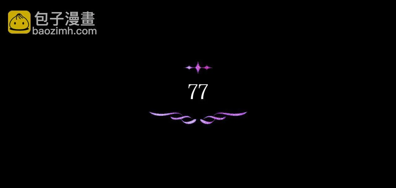 第77话 缠绵 第60页