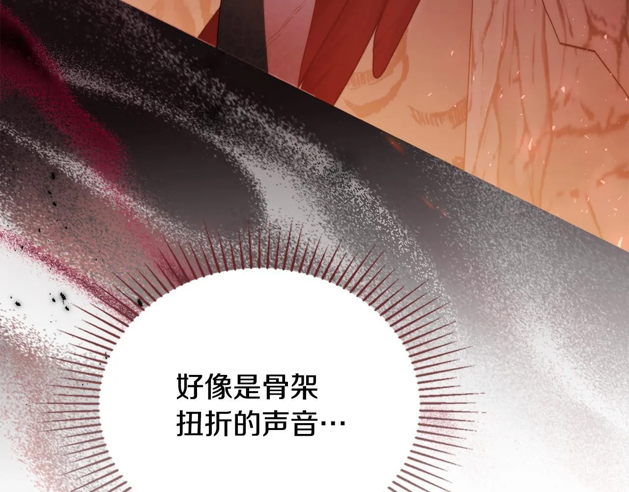 第77话 缠绵 第64页