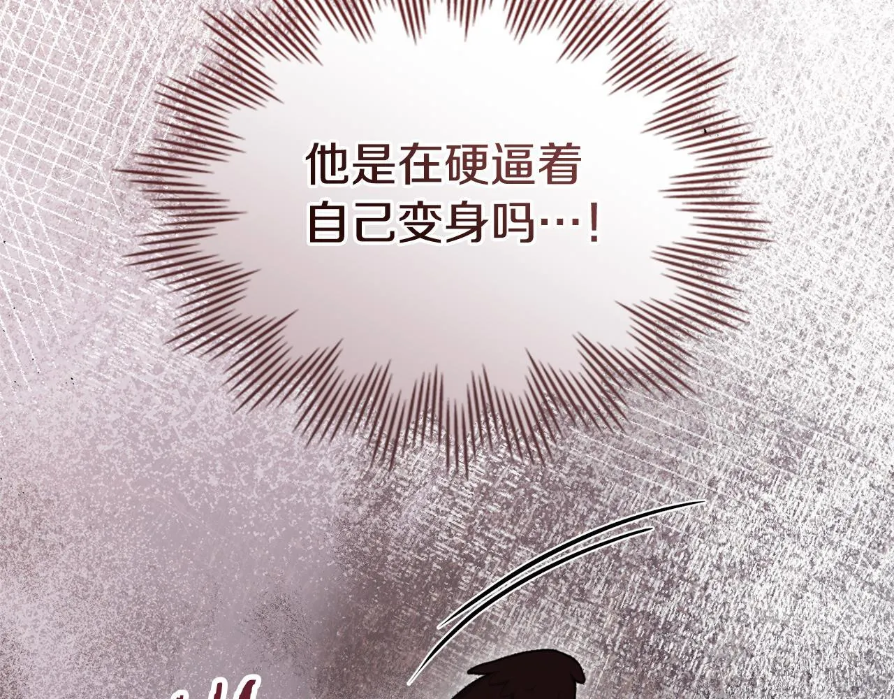 第77话 缠绵 第67页