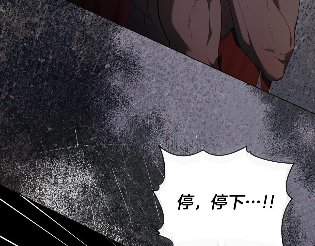 第77话 缠绵 第69页