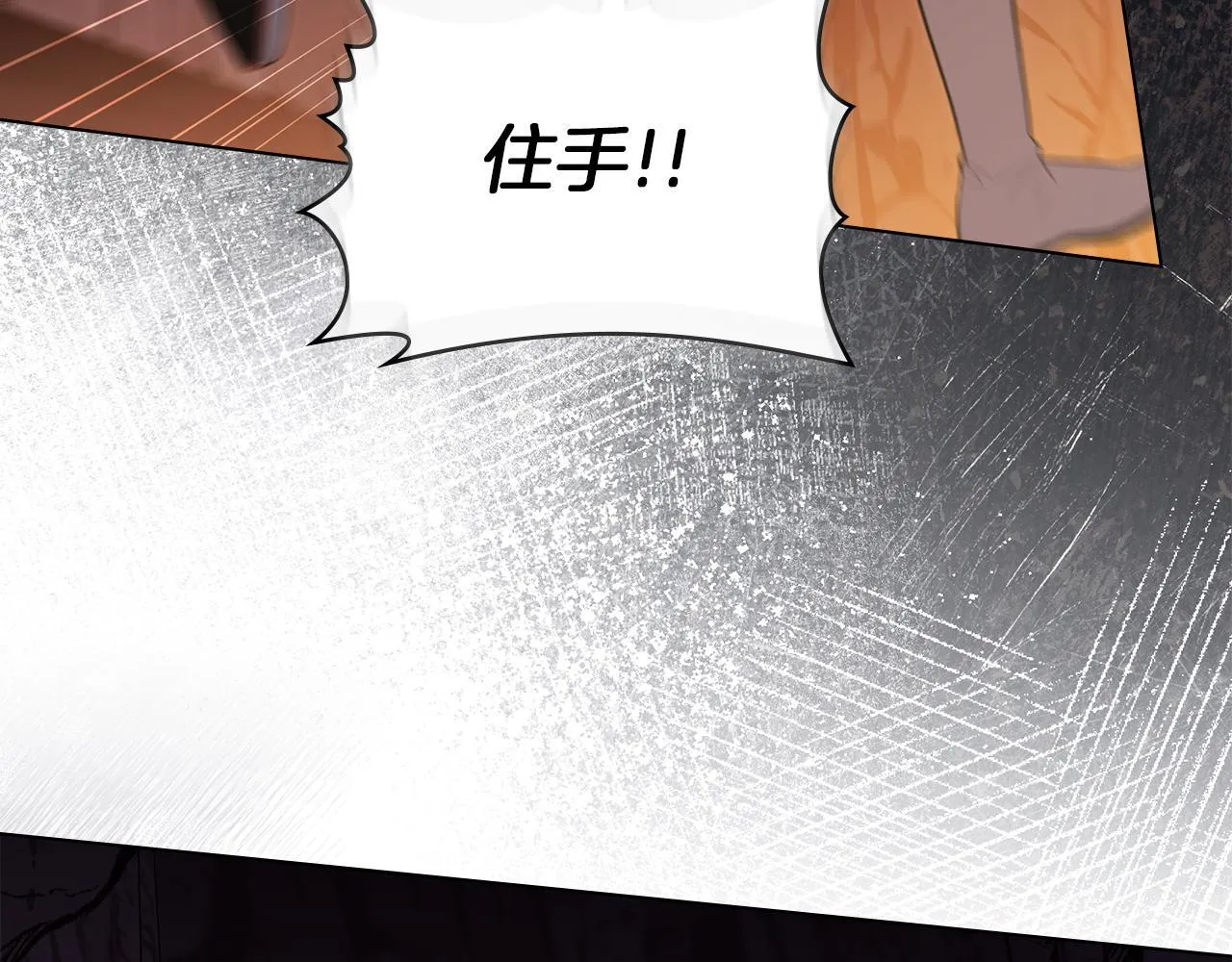 第77话 缠绵 第71页