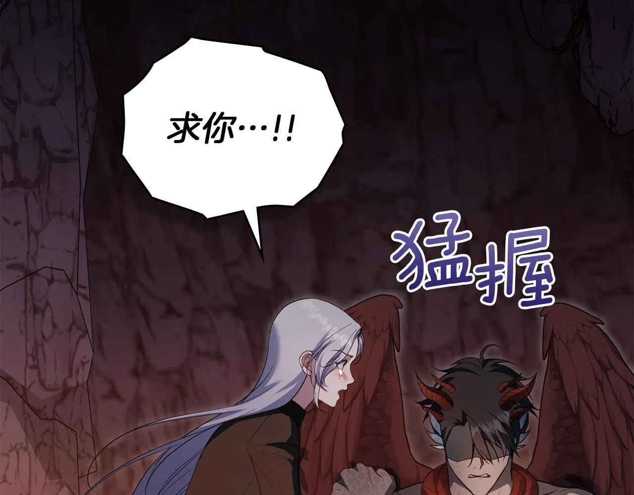 第77话 缠绵 第72页