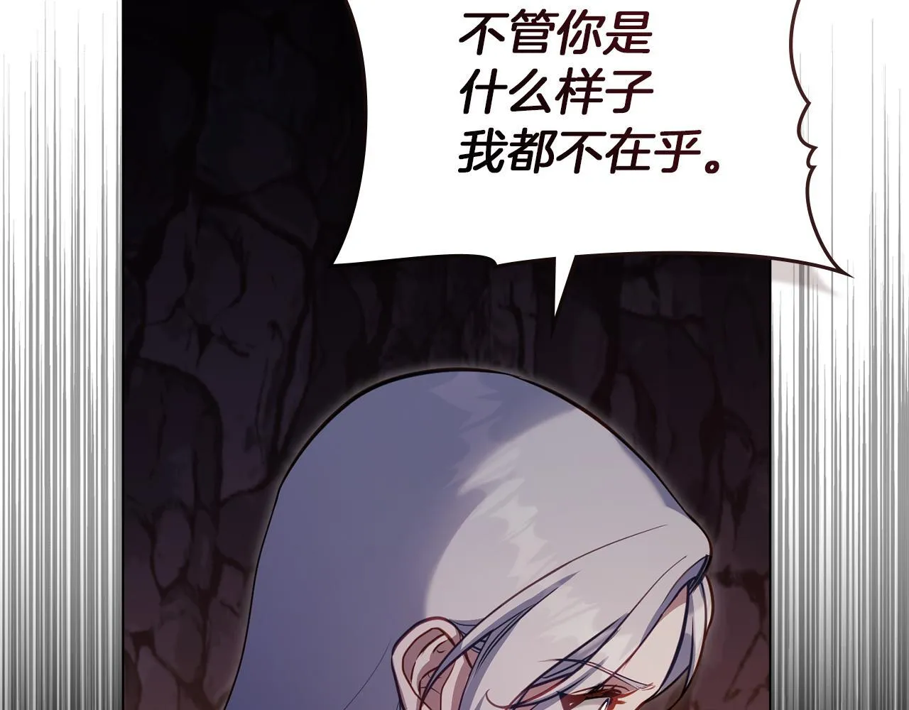 第77话 缠绵 第74页