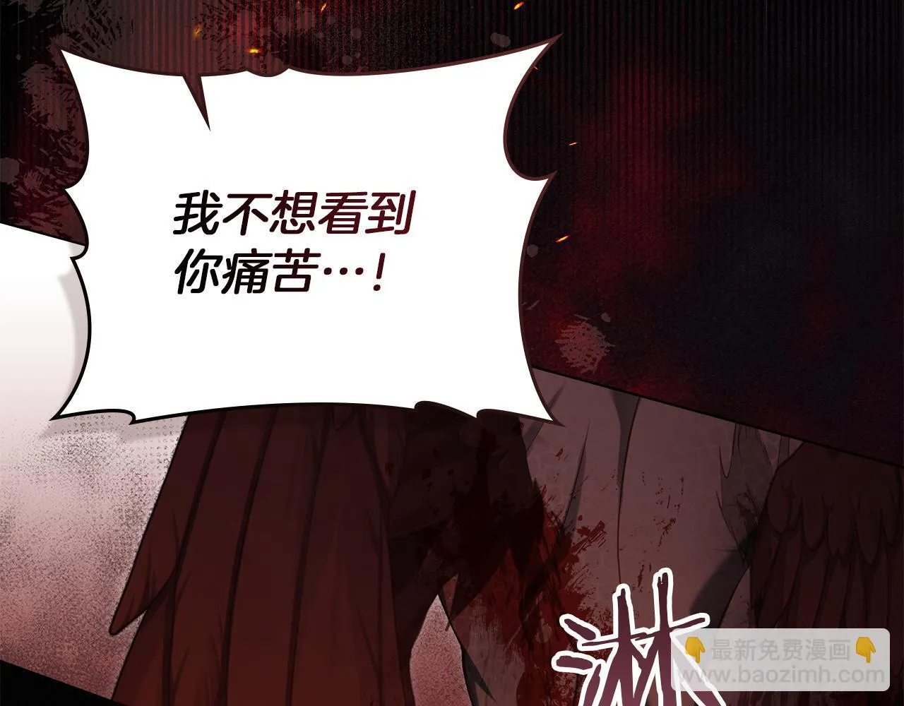 第77话 缠绵 第76页