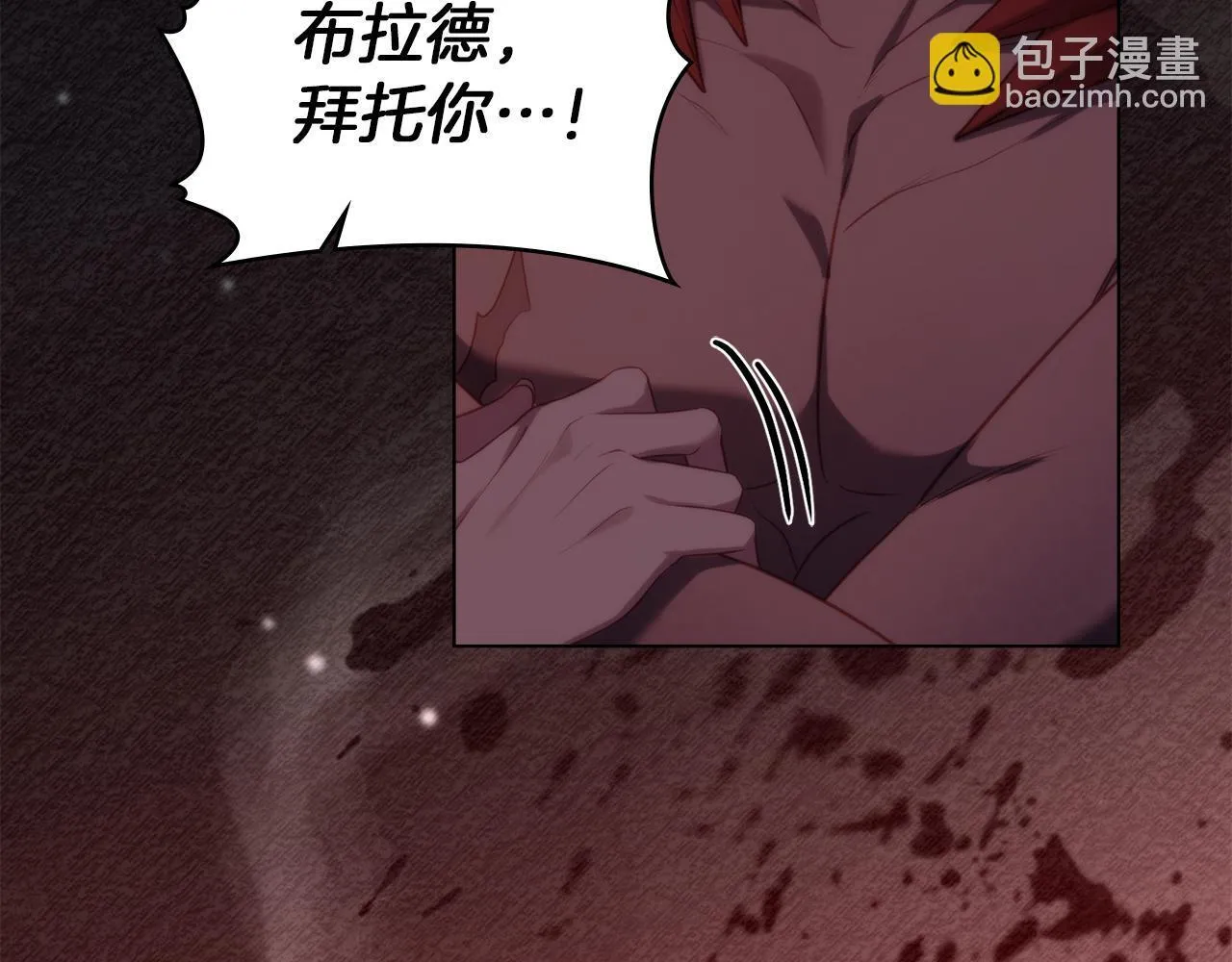 第77话 缠绵 第79页