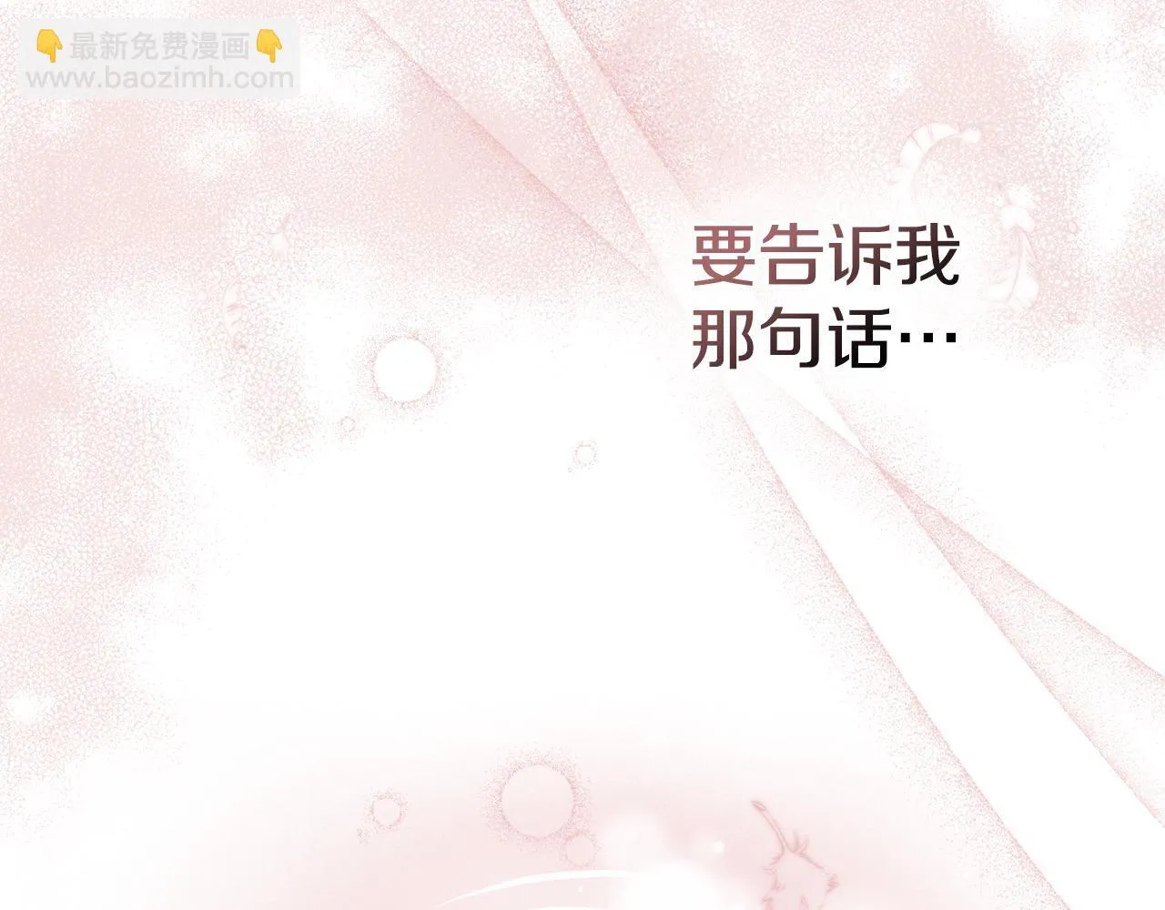 第77话 缠绵 第87页