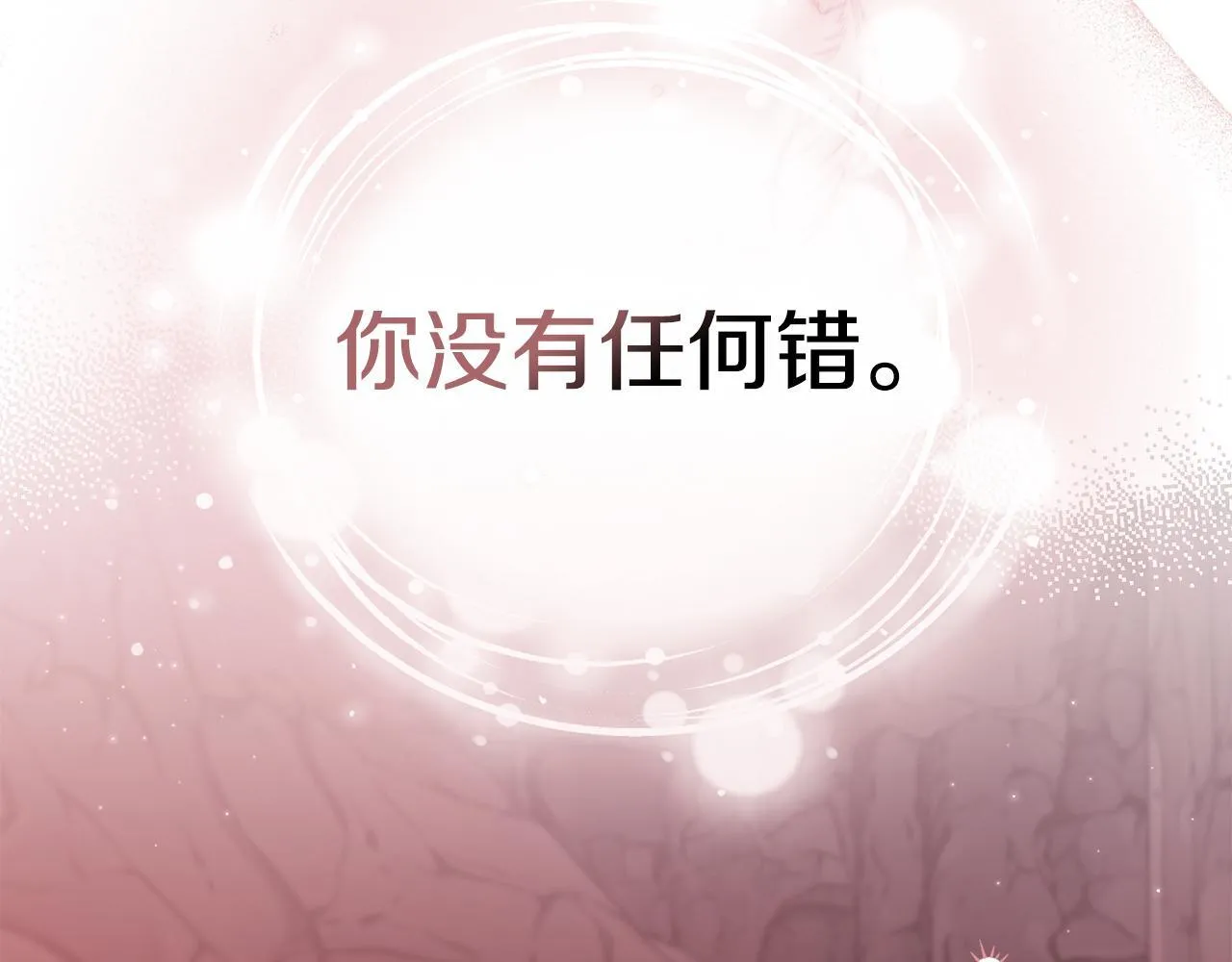 第77话 缠绵 第88页