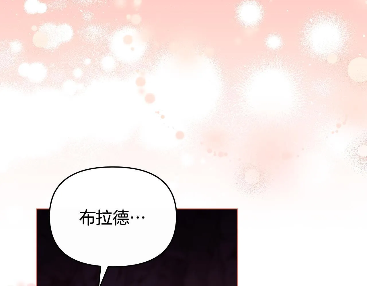 第77话 缠绵 第90页