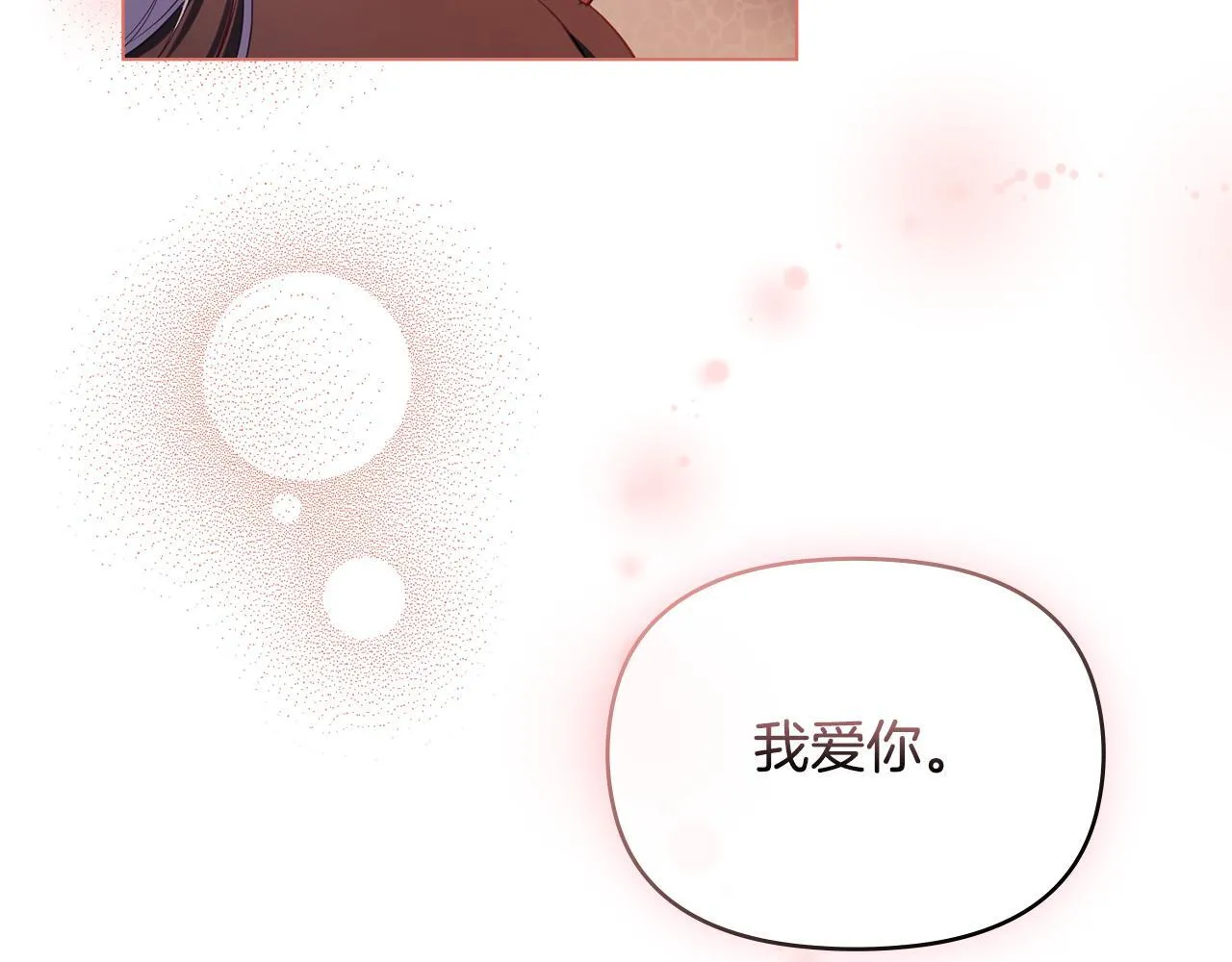 第77话 缠绵 第92页