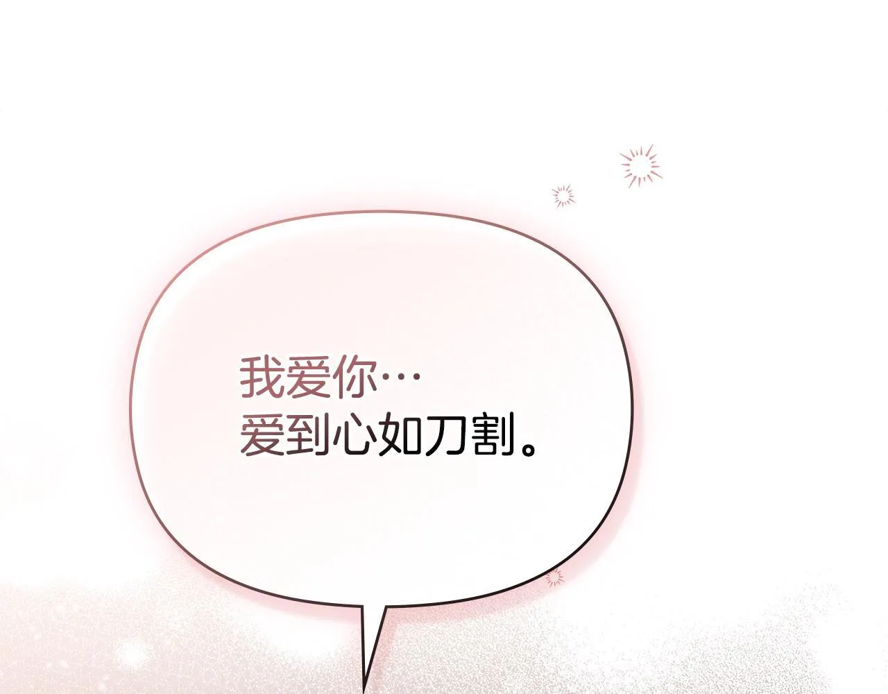 第77话 缠绵 第94页