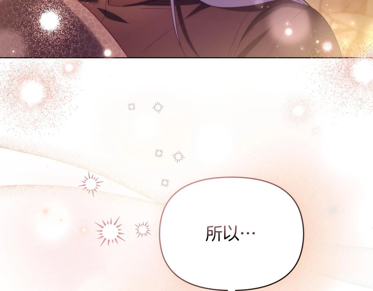 第77话 缠绵 第96页