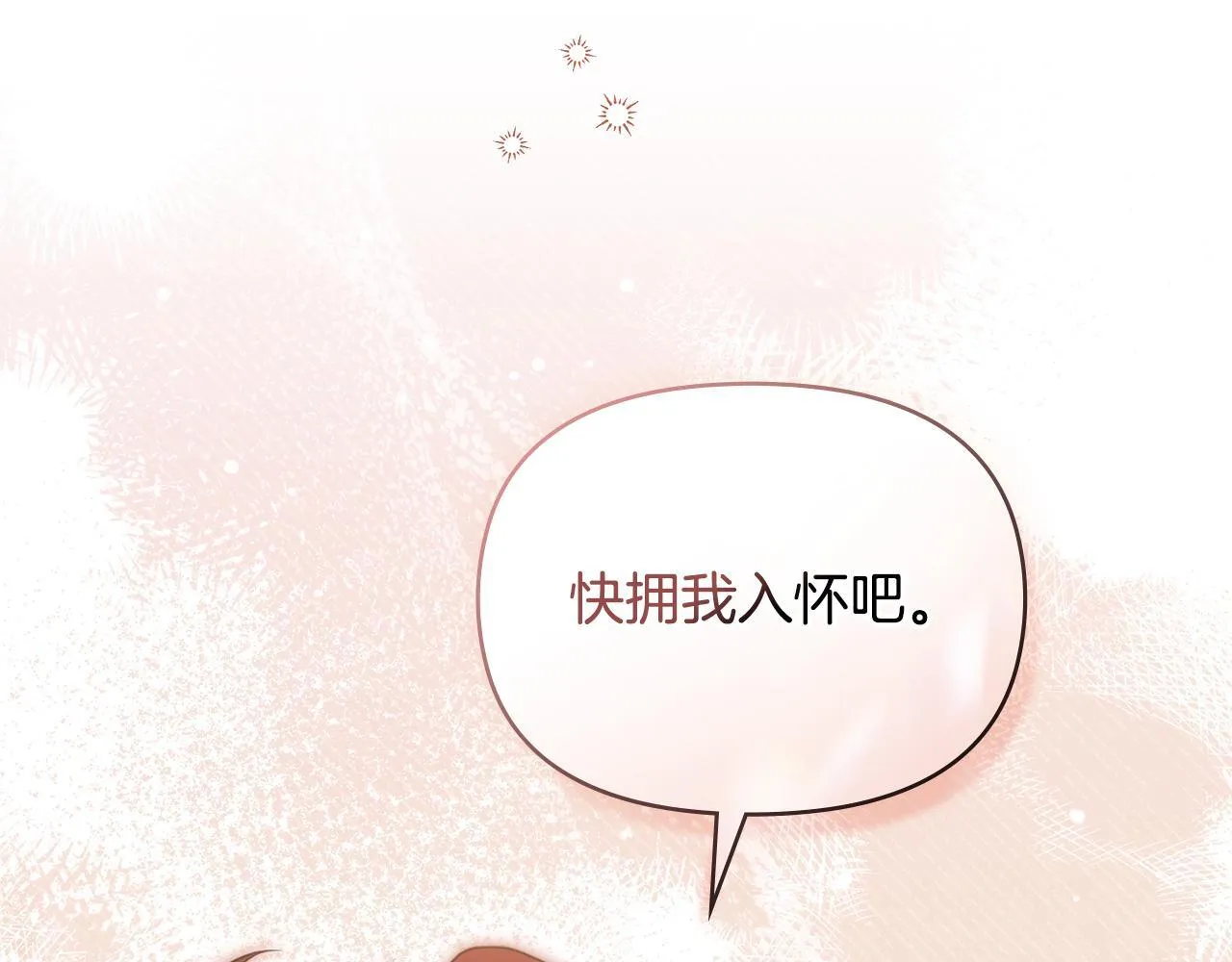 第77话 缠绵 第99页