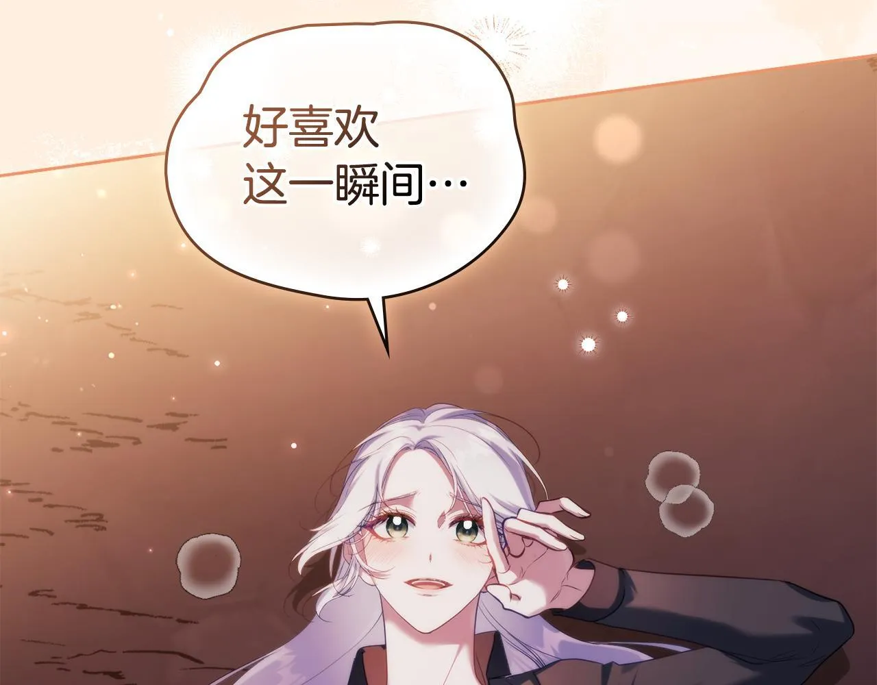 第77话 缠绵 第112页